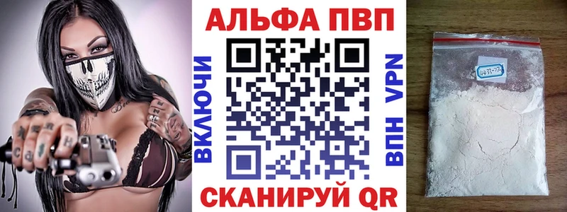 Alpha-PVP СК КРИС  где можно купить наркотик  Курильск 