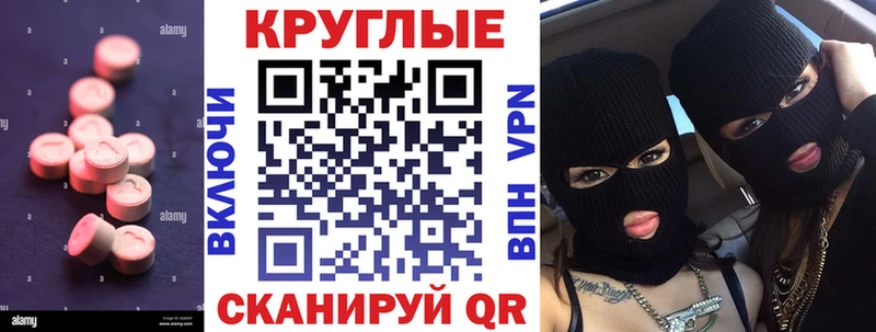 Экстази MDMA  гидра зеркало  Курильск  что такое наркотик 