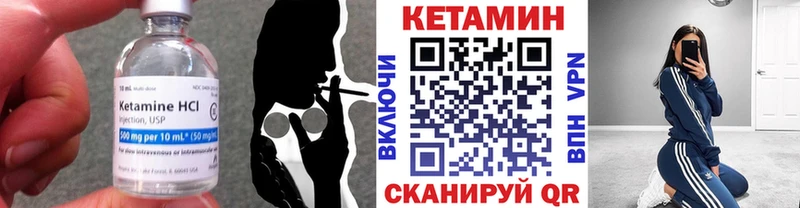 наркотики  Курильск  Кетамин VHQ 