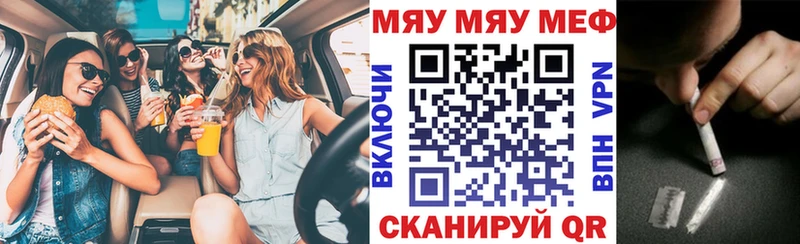 Мефедрон кристаллы Курильск