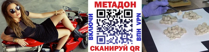 Метадон кристалл  Курильск 