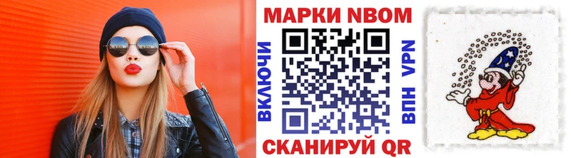 Марки N-bome 1500мкг наркошоп Курильск
